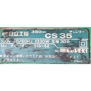 Cưa xích Hitachi xài điện 100 volt