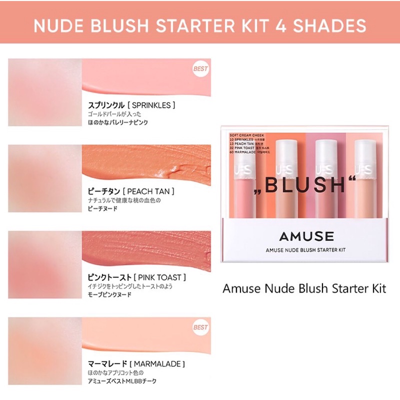 Bộ 4 màu má trang điểm bán chạy nhất hãng AMUSE NUDE BLUSH STARTER KIT