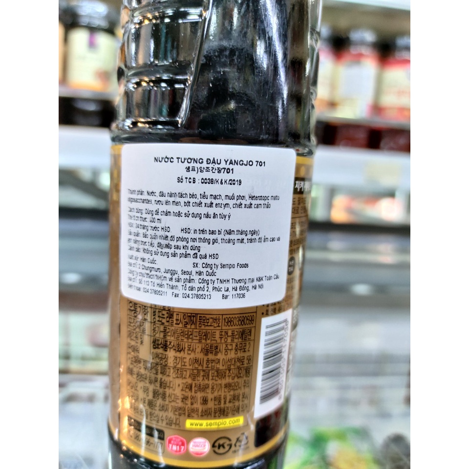 Xì dầu sempio 701 hàn quốc - 샘표 양조간장 701
