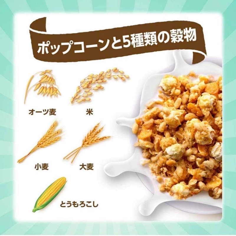 Ngũ Cốc Kellogg’s Popcorn Granola Nhật Bản 350g