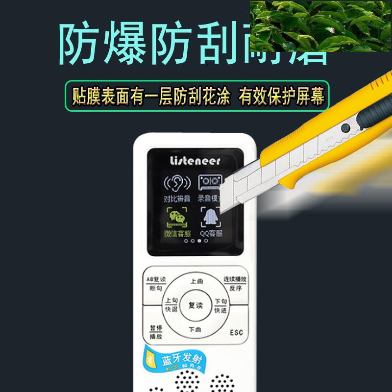 Kính Cường Lực Bảo Vệ Màn Hình Cho Máy Nghe Nhạc Mp3 Listeneer M2s