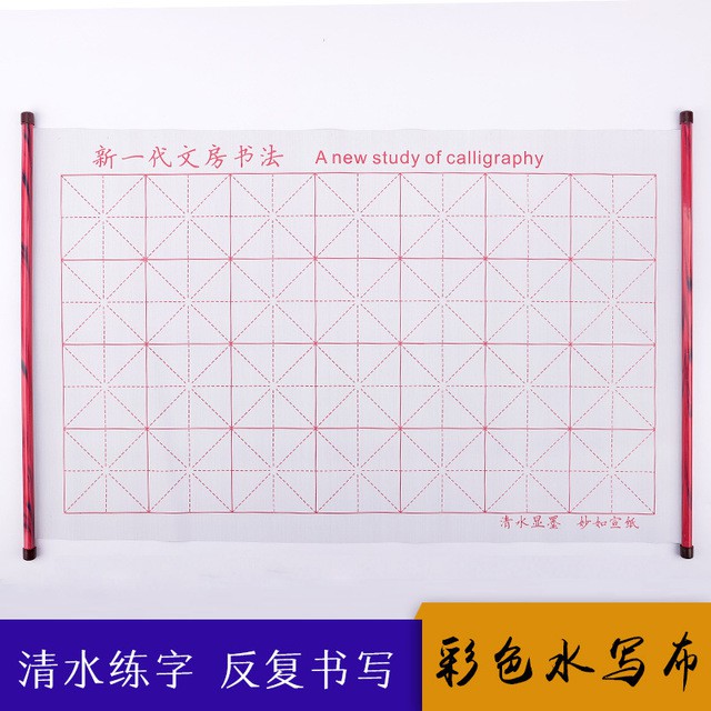 Vải ma thuật bay màu luyện viết thư pháp - vải bay màu