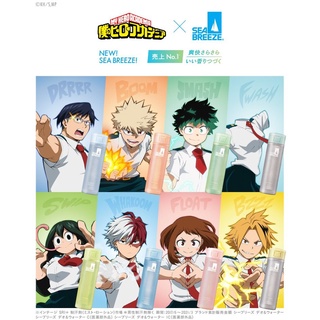 Khử mùi Collab SEABREEZE! x My Hero Academia