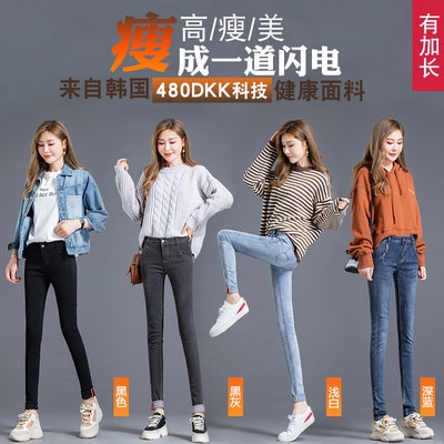 Quần jeans lót nhung nữ quần bó sát dáng dài cạp cao mùa đông 170 cao 175