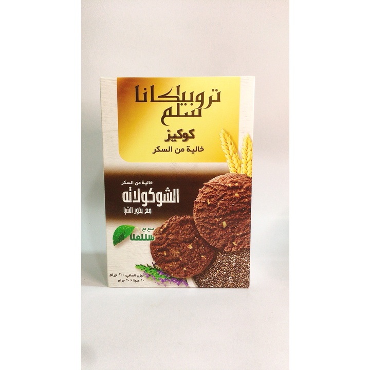 Bánh quy ĂN KIÊNG Không Đường Hạt Chia Tropicana Slim Chocolate 200g - Thích hợp cho người ĂN KIÊNG,TIỂU ĐƯỜNG