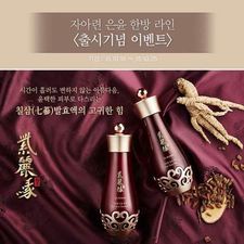 Bộ dưỡng chuyên sâu nhân sâm sâm đỏ SNP ZA- ARYEON Hàn Quốc