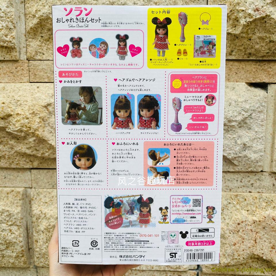 Children s cosmetics toy Disney Milu doll Princess Shana s sister doll children can close their eyes and dress up and change clothes Barbie