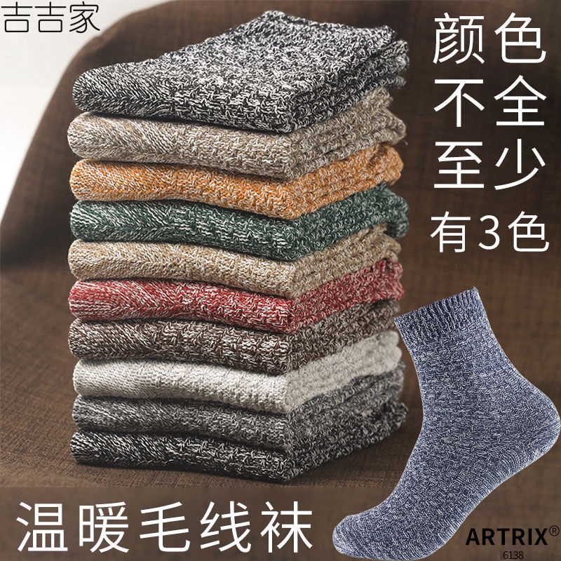 Set 5 Đôi Tất Len Dày Giữ Ấm Cho Nam