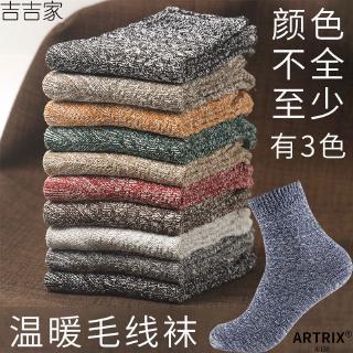Set 5 Đôi Tất Len Dày Giữ Ấm Cho Nam