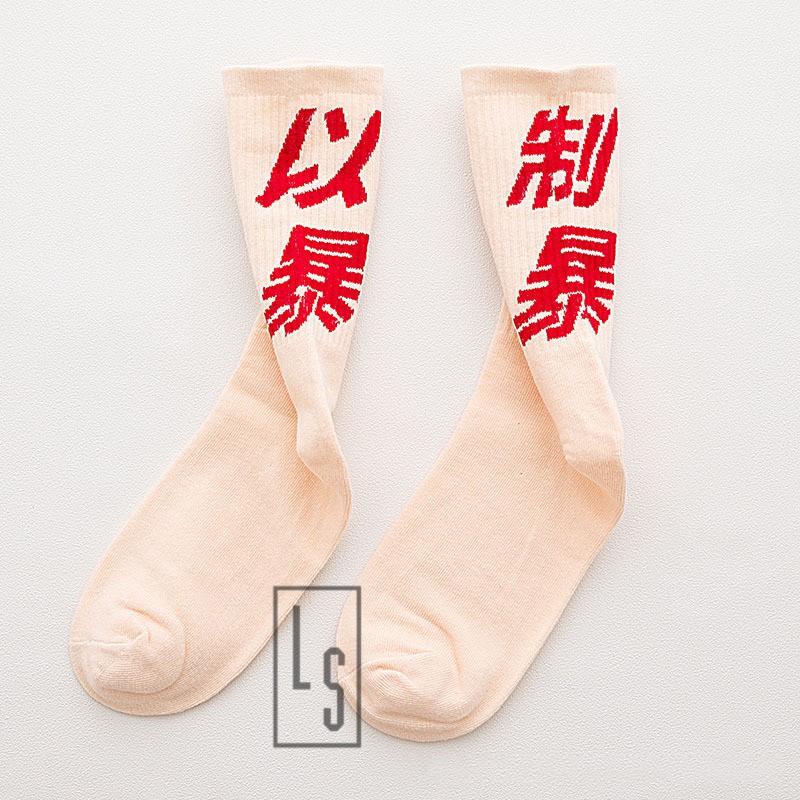 Tất vớ phong cách streetwear cao cổ 5 màu - SẴN HÀNG