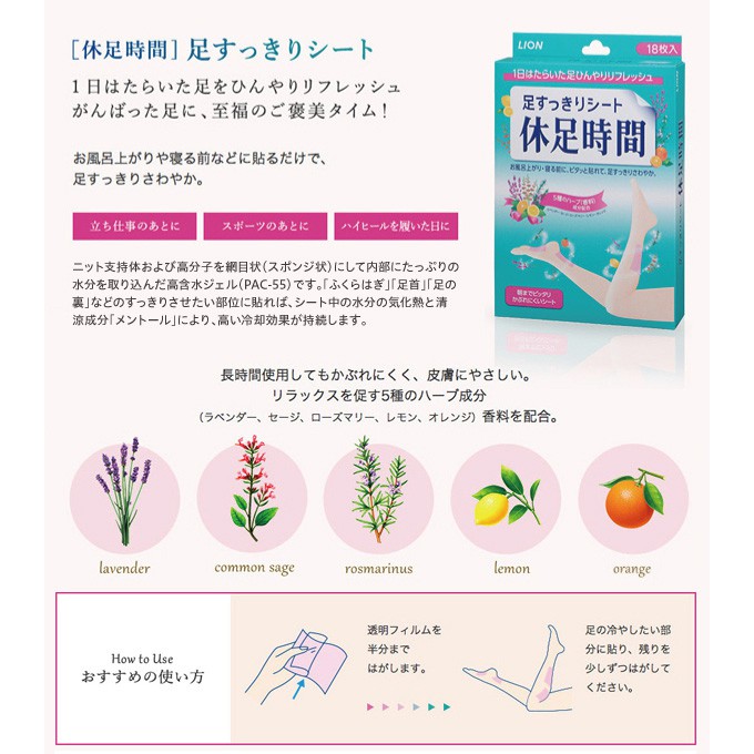 Miếng dán lạnh thảo mộc massage thư giãn chân Lion Kyusoku Jikan Cool Fresh Nhật Bản