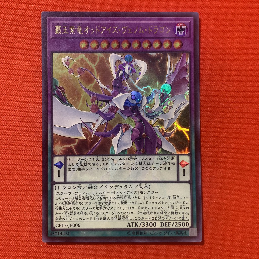 Odd-Eyes Venom Dragon