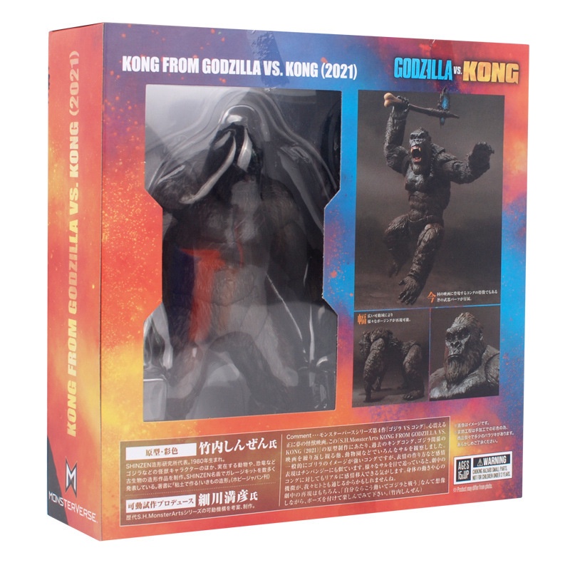 [Mã LIFEXANH03 giảm 10% đơn 500K] Mô hình SHM King Kong ( Godzilla vs Kong 2021 ) size 15cm - (BL)