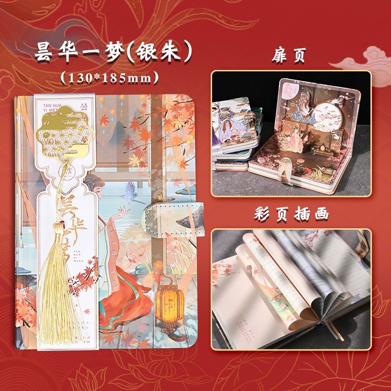 Sổ A5 khoá từ, kèm tranh 3D cổ trang