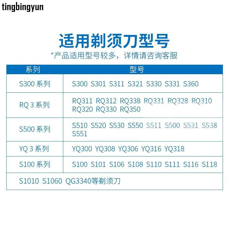 Chất lượng cao🎷Bộ sạc máy cạo râu Philips S106 S108 S110 S111 S116 S118 S300 chuyên dụng