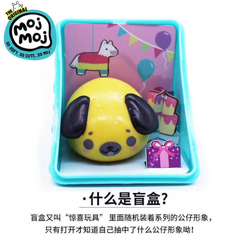 Chính hãng mojmoj bóp âm nhạc mojmoj mù hộp hai hoặc ba thế hệ gashapon dễ thương mềm mại dễ thương giải nén giải nén đồ