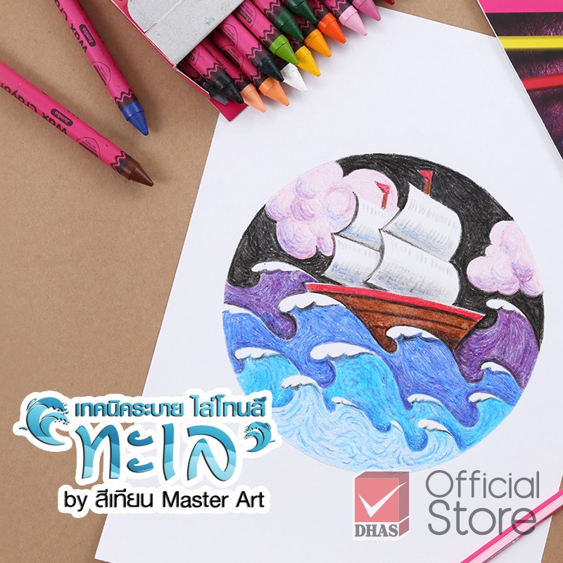 Bút sáp tô màu Master Art 8/12/16/24 màu thân to SUPER JUMBO Thái Lan