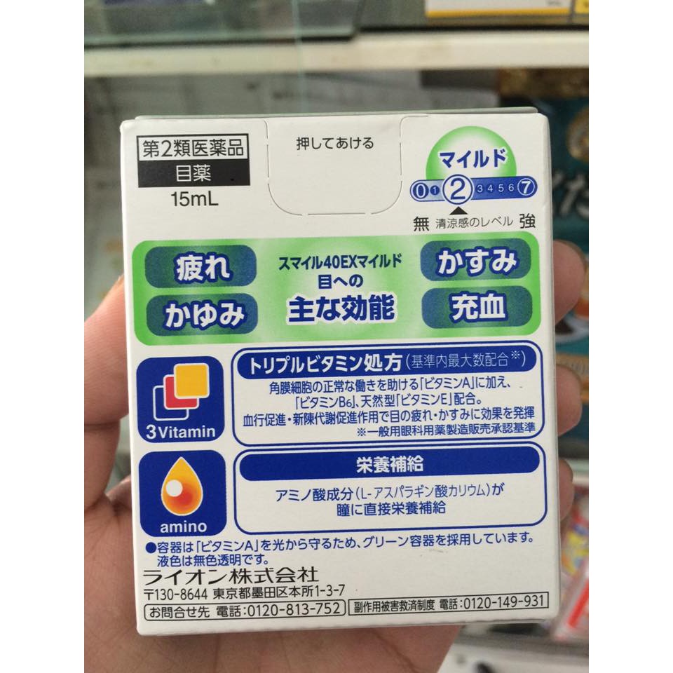 Thuốc nhỏ mắt 40 EX Mild Japan