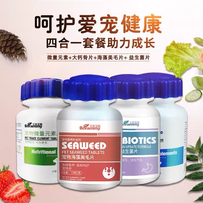 Vitamin Borammy bổ sung nguyên tố vi lượng cho chó mèo, tốt cho chó mèo bầu (180v)