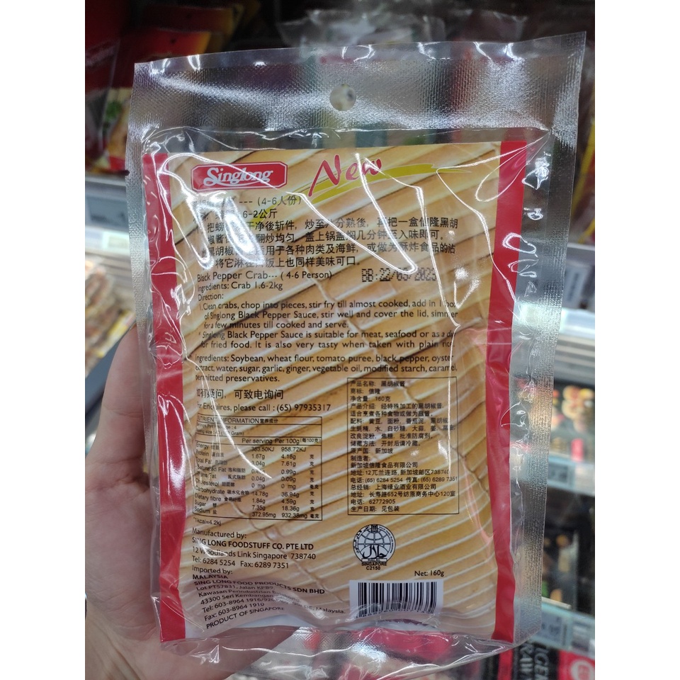 Gia vị Cua Sốt tiêu đen Singapore Pepper Crab - SINGLONG
