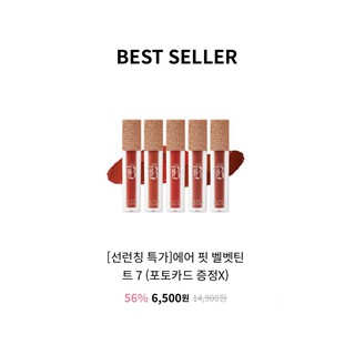 Son Black Rouge Air Fit Velvet Tint Ver 7 Velvet Crown
