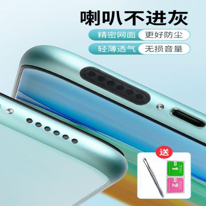 [1.68 Yuan Grab 1, 000 Miếng Dán Chống Bụi Cho Loa Điện Thoại Apple OPPO Huawei vivo Xiaomi