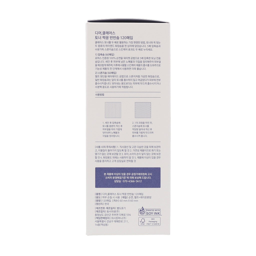 Toner Mate 2 in 1 Cotton Pad 120ea