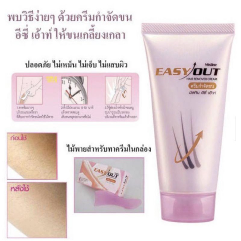 MISTINE EASY OUT CREAM:Kem tẩy lông,triệt lông...