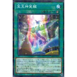 Lá bài thẻ bài SD44 -JP016 - Awakening of the Crystal Lord - Normal Parallel Rare
