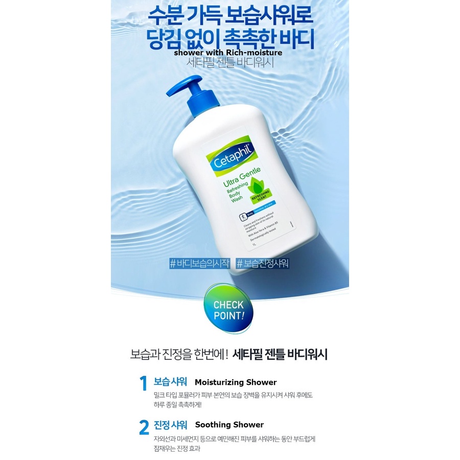 Sữa tắm Cetaphil dưỡng thể nhẹ nhàng 1000ml