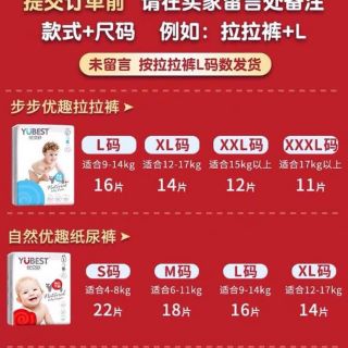 Bỉm tã quần Yubest (S/132 M/103 L/96 Xl/72)