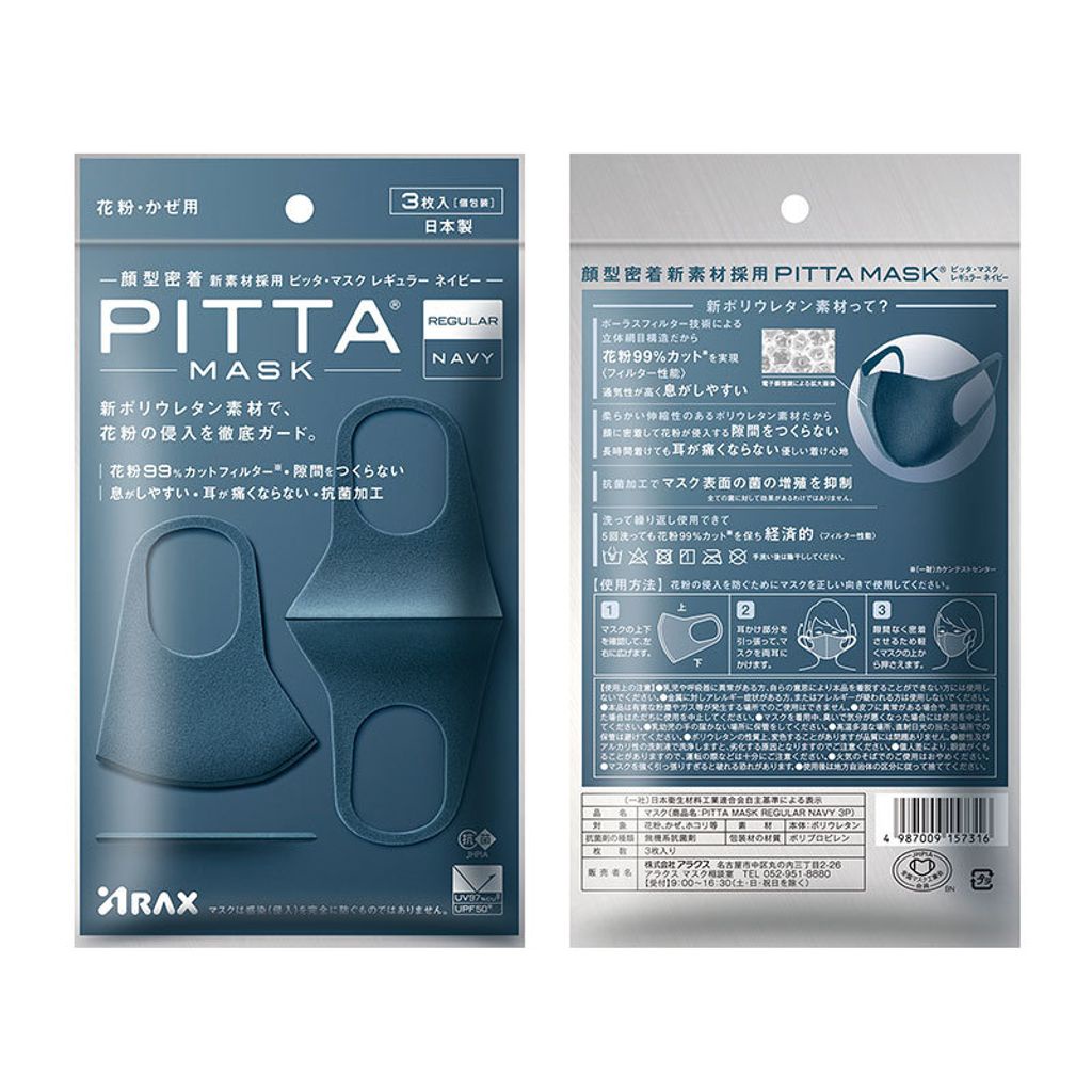 Khẩu trang Kháng bụi chống nắng Pitta Mask nội địa Nhật, set 3 cái | Hàng chính hãng | Kan shop hàng Nhật