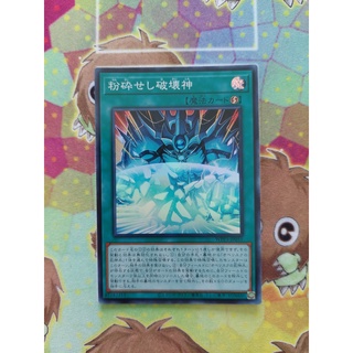 Thẻ bài yugioh spell wpp3-jp051- the breaking ruin god