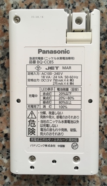 Máy sạc pin PANASONIC AA/AAA .BQ-CC85