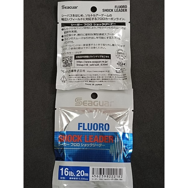 Dây Shock Leader SEAGUAR cao cấp 30m