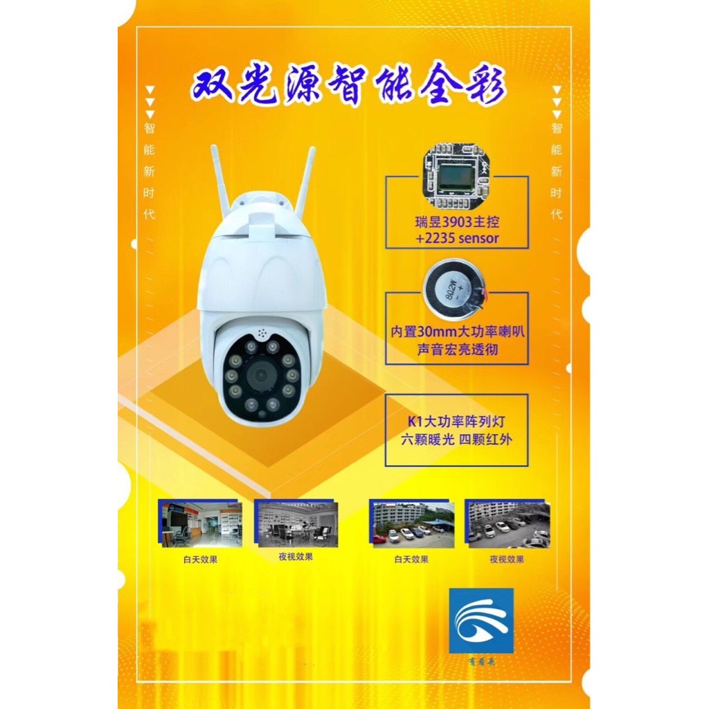 CAMERA 3.0 YOOSE P08 ( 10 LED ) NGOÀI TRỜI 1080MP