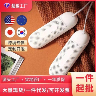 Máy Sấy Giày Máy Sấy Giày Khử Trùng Khử Mùi Hộ Gia Đình Máy Sấy Giày Máy Sấy Giày Trẻ Em Học Sinh Người Lớn Máy Sấy Giày