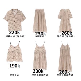 Set đồ cho bạn thân chấm bi siêu kute [ hàng order ]