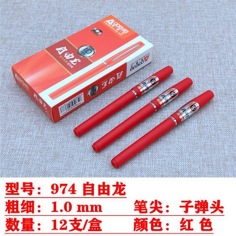 Bút Gel viết chữ Hán, Bút viết tiếng trung luyện thư pháp bút sắt  odemei (Odemei) GP-9935 ngòi 0.7mm