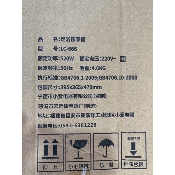 BỒN NGÂM CHÂN VÀ MÁT XA CHÂN LESEN L666