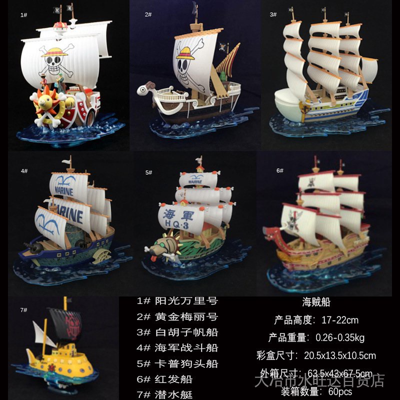 Đồ Chơi Mô Hình Tàu Ngầm Sun Melley Râu Trắng Râu Đỏ Cướp Biển One Piece