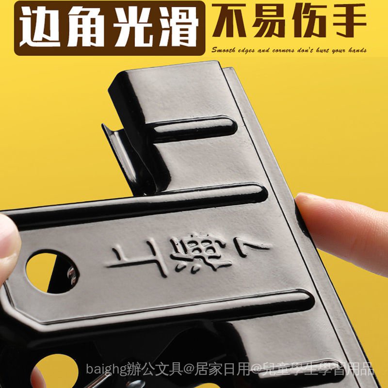 Khu vực nhắc nhở Bai File#Kẹp Giấy Báo Bằng Sắt Màu Đen Đa Năng Tiện Dụng