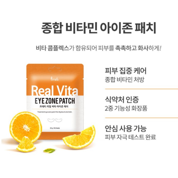 1 túi 30 miếng Mặt nạ cho mắt Prreti Real Vita Eye Zone Patch | BigBuy360 - bigbuy360.vn