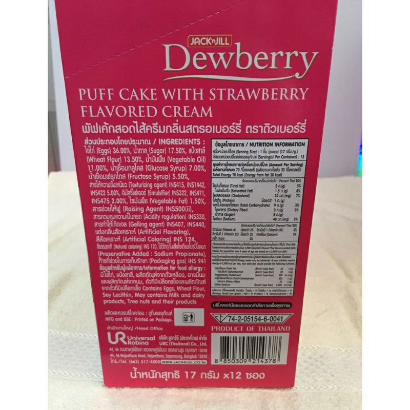 Bánh bông lan Dewberry hương dâu và hương việt quất,204g