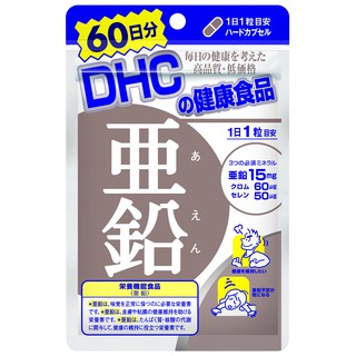 Viên uống bổ sung kẽm dhc zinc 20v gói và 60v gói - ảnh sản phẩm 4