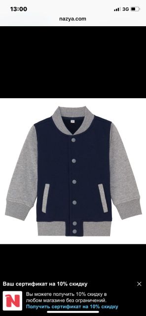 Áo khoác nỉ da cá VNXK cho bé trai