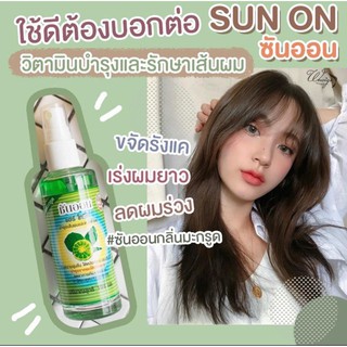 [CHÍNH HÃNG] Tinh dầu xịt bưởi Thái Lan giúp mọc tóc SUN ON - chai thuỷ tinh 100ml
