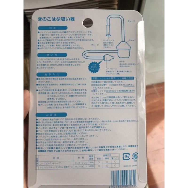 Dụng cụ hút mũi cho bé 3 chi tiết