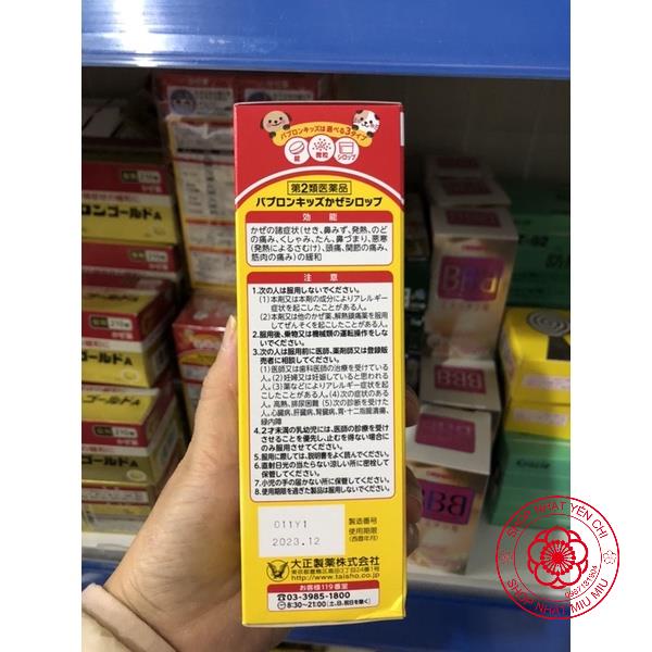 Siro ho s paburon, siro ho kid chó mèo Nhật bản