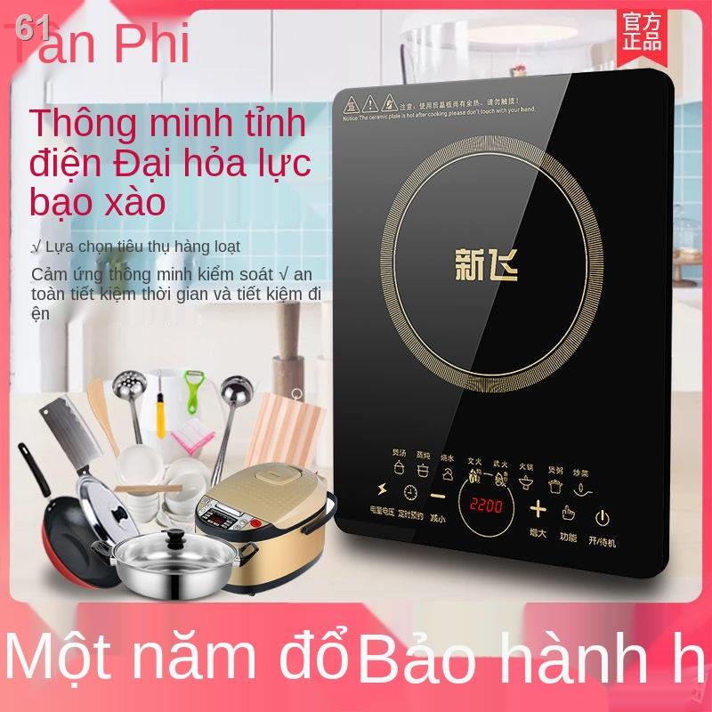 LBếp điện từ Tân Phì gia dụng 2200 nấu lẩu công suất lớn đa chức năng tích hợp bếp điện tử nhỏ tiết kiệm năng lượng trọn